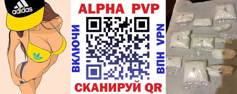 APVP Соль Ельня
