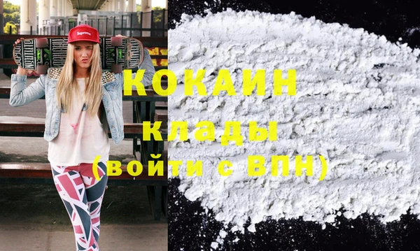кокаин VHQ Арсеньев