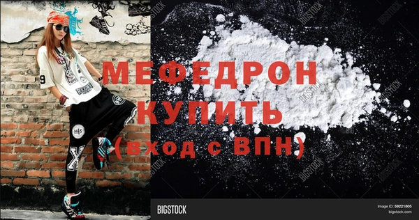 меф VHQ Аркадак