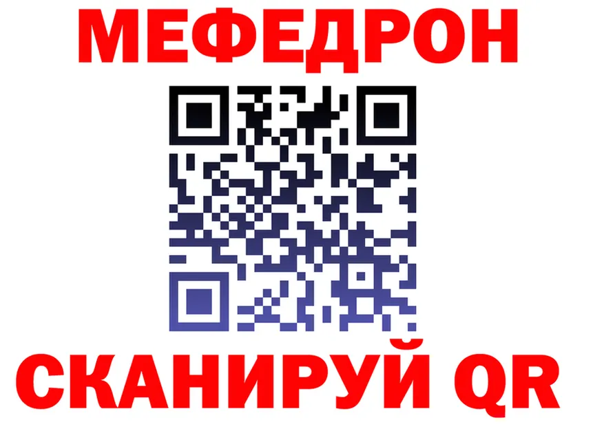 МЕФ кристаллы как войти площадка OMG Ельня