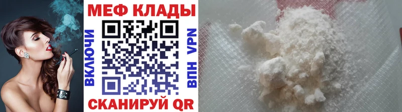 МЕГА сайт Ельня МЕФ mephedrone