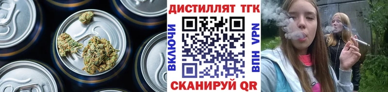 Дистиллят ТГК вейп Ельня